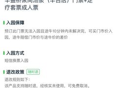 -聚尚汤泉(丰益桥店)