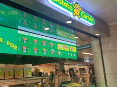 -Potato Corner(广州天河城店)