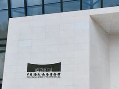 -中国（海南）南海博物馆