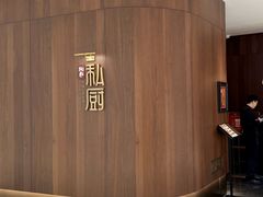 -炳胜私厨(万象前海店)