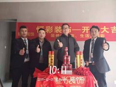 -恒彩家装·品质整装(集团店)