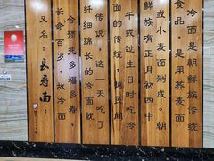 -服务大楼冷面(延大店)