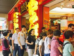 -皇上皇腊味店(下九路店)