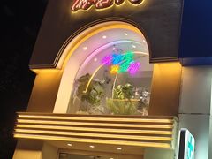 -麻喜大