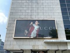 -美罗百货(观前店)