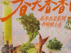 -探鱼·鲜青椒爽麻烤鱼(番禺万达店)