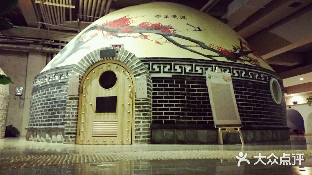 佰家汤泉洗浴-图片-济宁休闲娱乐-大众点评网