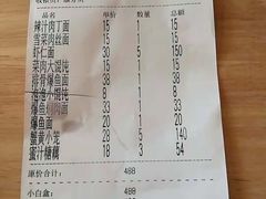 账单-朱鸿兴面馆(镇湖店)