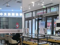 -大明府国际眼镜(太原北街店)