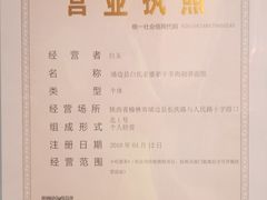 -白氏老婆婆干羊肉剁荞面·非物质文化遗产品牌(靖边总店)