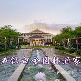 🥇尝御膳珍肴，就要来毫无消费压力的半岛豪苑