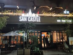 门面-SEN CASTLE城堡西餐(创意设计中心店)