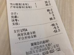 -满记甜品(万象城店)