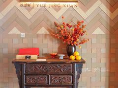 -广州柏悦酒店·悦景轩·粤菜餐厅