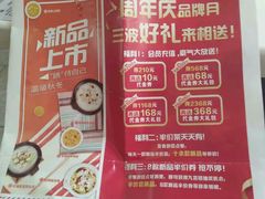 -嘉和一品粥(津华昌道店)