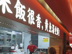 -闽上鲜·福建菜(龙湖滨江天街店)