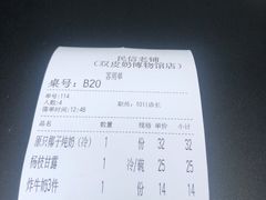 -民信老铺(双皮奶博物馆店)