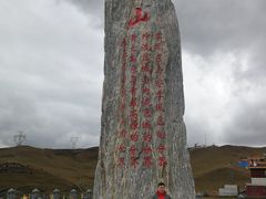 -日月山景区