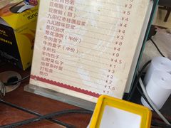-方中山胡辣汤(成都首店)
