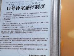 -圣贝口腔(海淀店)