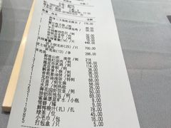 账单-御花园·粤菜·海鲜火锅(中山公园店)