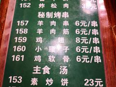 菜单-老门框爆肚涮肉(金宝街店)
