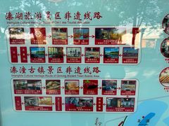 -溱湖国家湿地公园