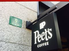 门面-Peet's 皮爷咖啡(东湖路手作店)