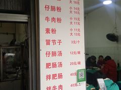 -甘记肥肠粉(马鞍北路店)