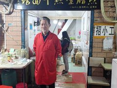 门面-熊腊生热干面馆(宝丰店)