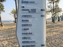 -大梅沙海滨公园
