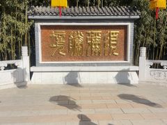 -红螺寺