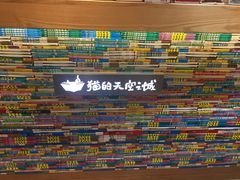 -猫的天空之城概念书店(苏州诚品店)