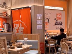 -川堂风·跷脚牛肉·乐山爆炒(宝山日月光店)