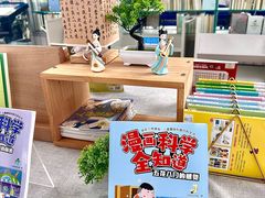 -南山图书馆(常兴路店)