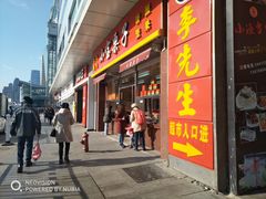 门面-小宝栗子(嘉华国际商业中心店)