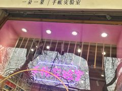 -一朵一果(南锣鼓巷店)