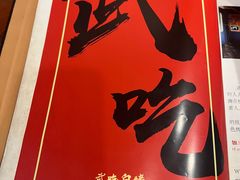 -烤肉季饭庄