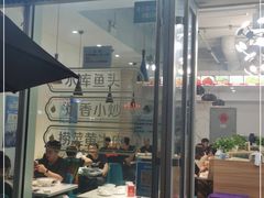 门面-福巷湘食小馆·猛火现炒(上海首店)