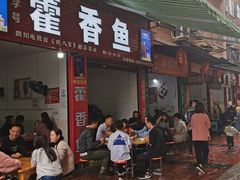 -老字号怡玺·藿香雅鱼(20年雅安店)