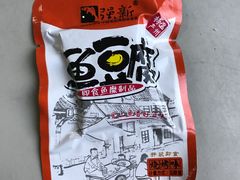 鱼豆腐-强新鱼圆(温迪店)