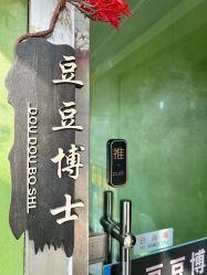 -北京豆豆博士专业祛痘