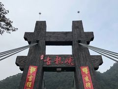 -古龙峡云天玻霸