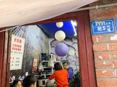 门面-老街杂酱面(东升街店)