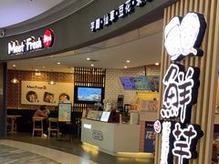 -鲜芋仙(南开大悦城店)
