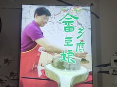 -畲乡一品鱼府土菜馆