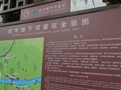 -伏牛地下河景区