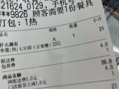 -古茗(番禺厦滘店)