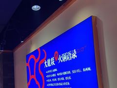 -大龙燚火锅(南山大道店)