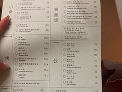 -胡麻(静安嘉里店)